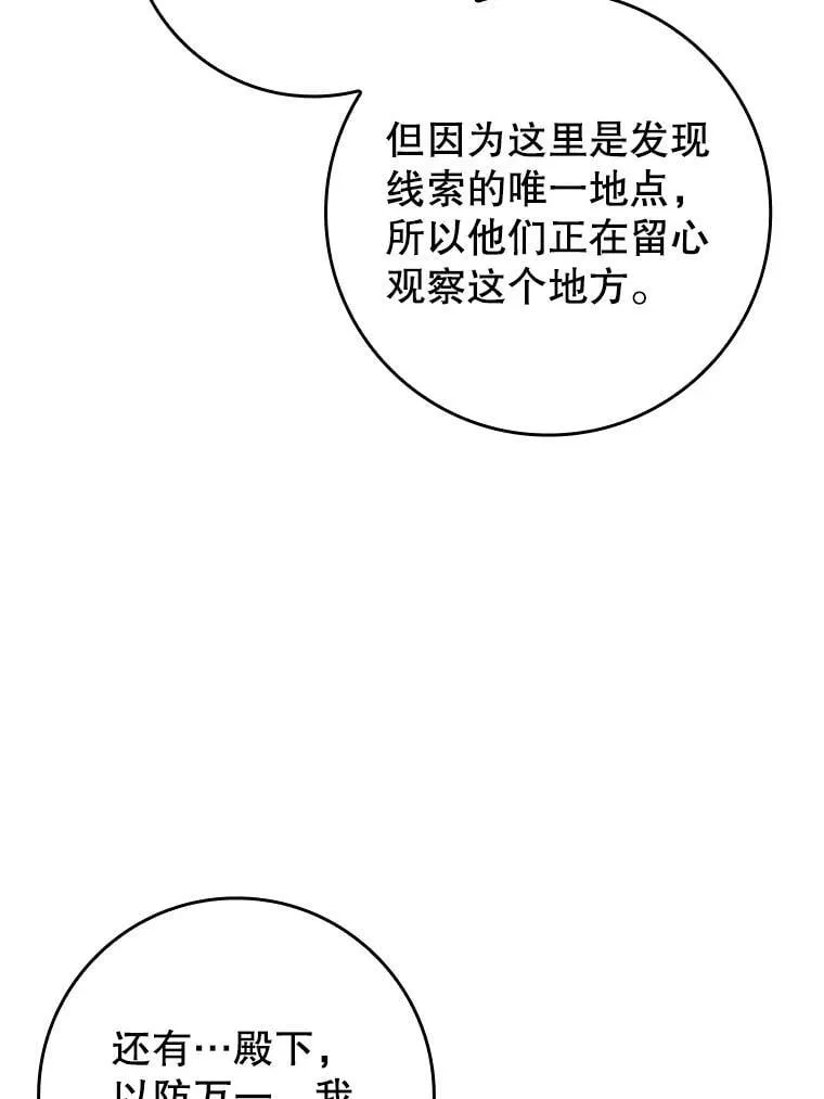 34.魔族俘虏交易 第6页