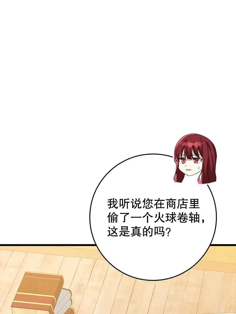 34.魔族俘虏交易 第8页