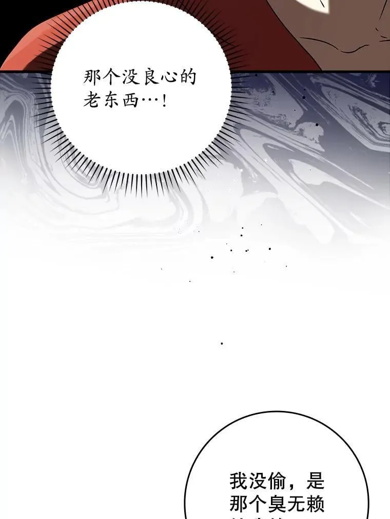 34.魔族俘虏交易 第12页