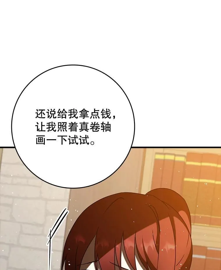 34.魔族俘虏交易 第15页