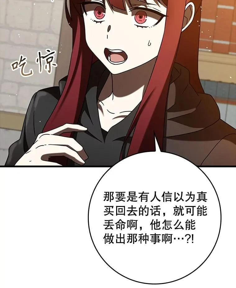 34.魔族俘虏交易 第16页