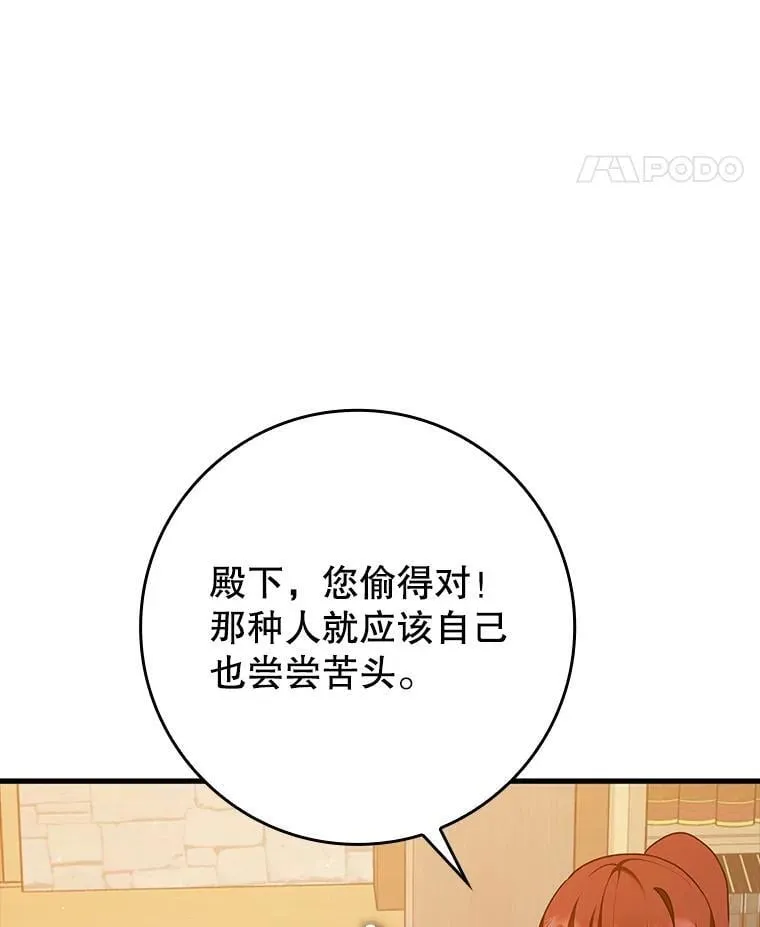34.魔族俘虏交易 第17页