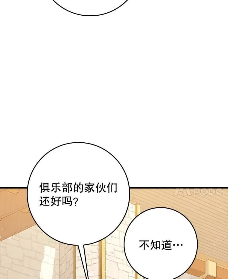 34.魔族俘虏交易 第20页