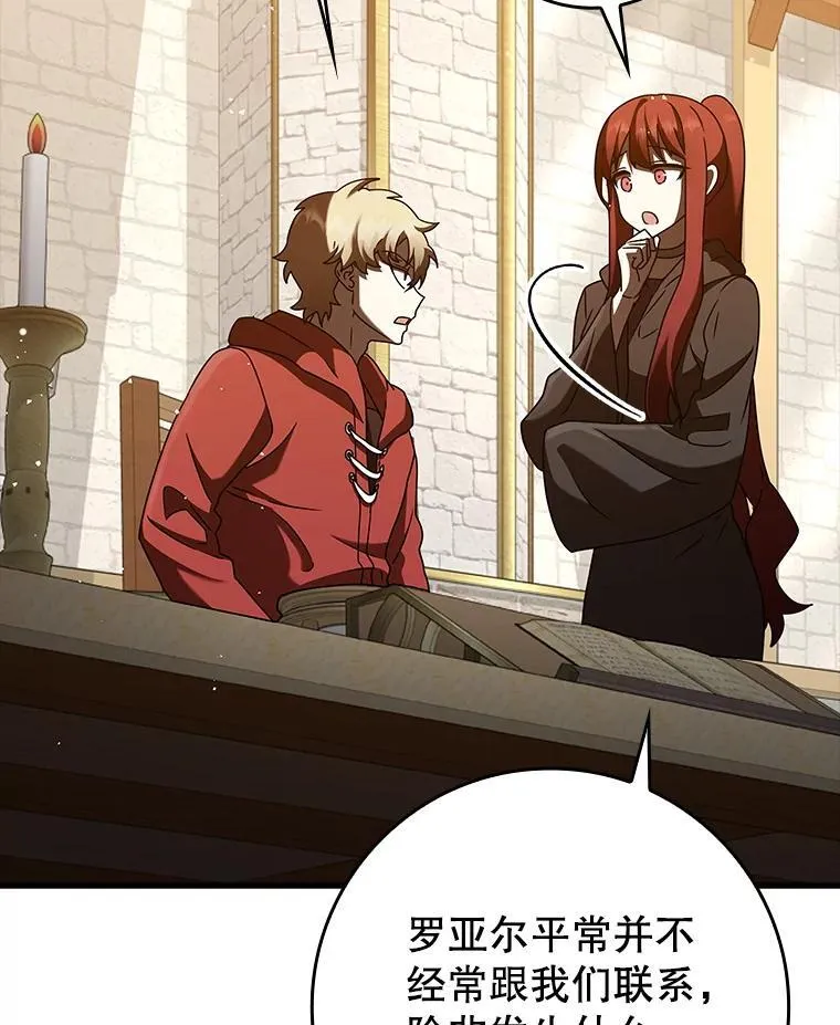 34.魔族俘虏交易 第21页