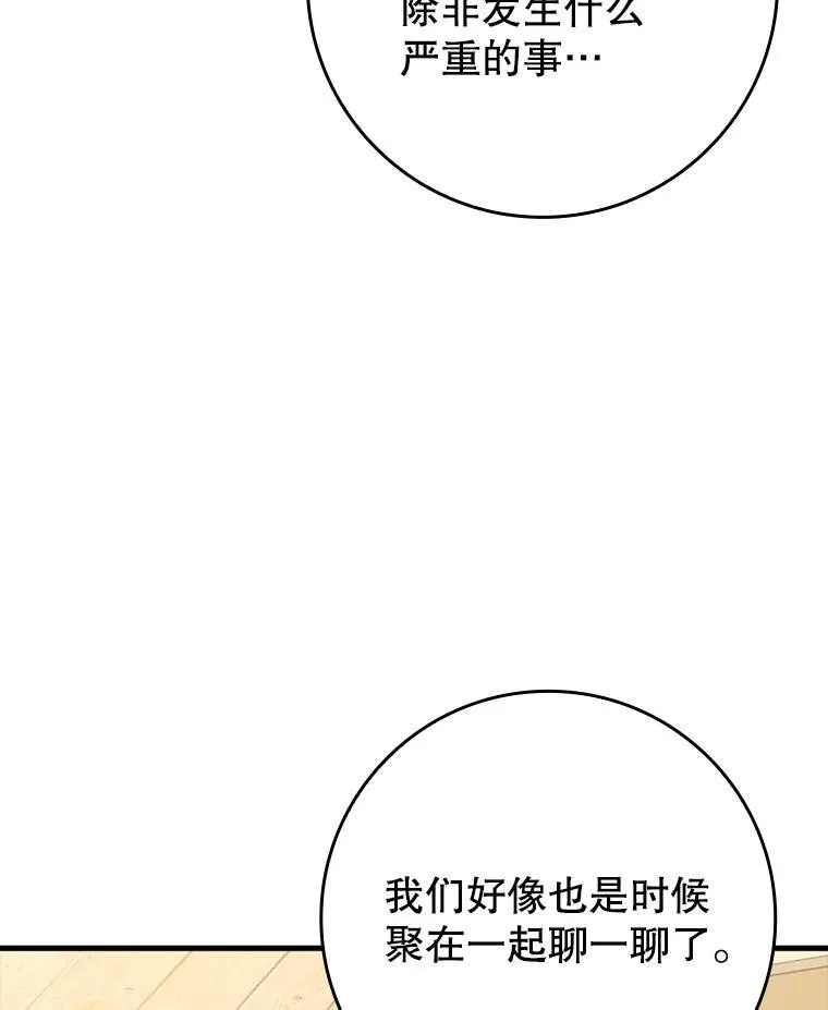 34.魔族俘虏交易 第22页