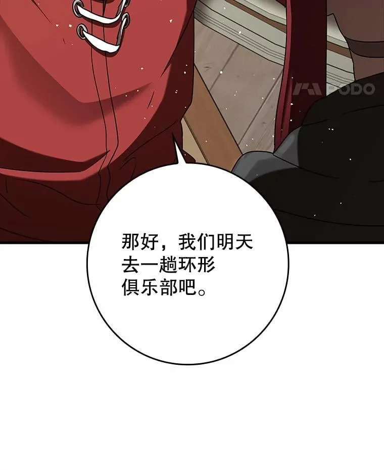 34.魔族俘虏交易 第24页