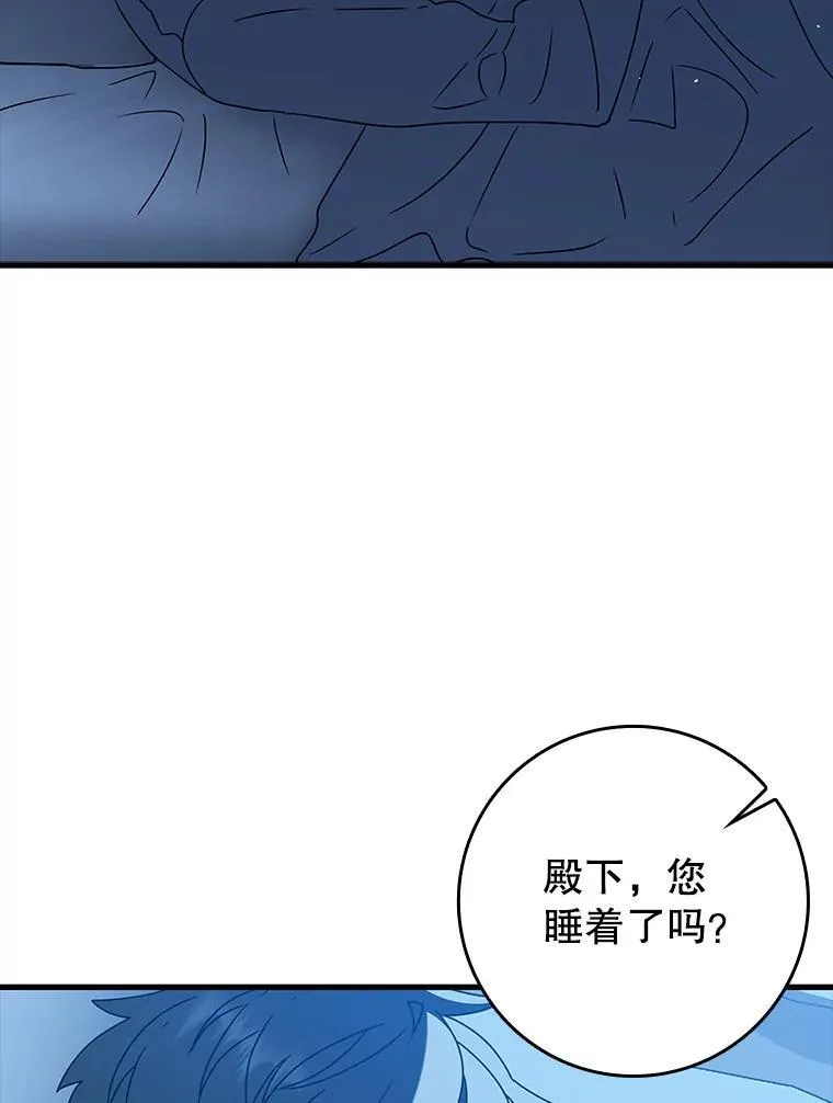 34.魔族俘虏交易 第28页