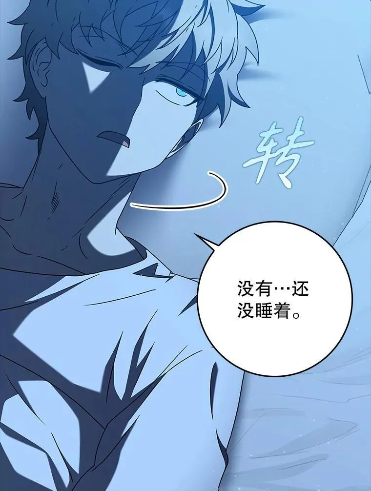 34.魔族俘虏交易 第29页