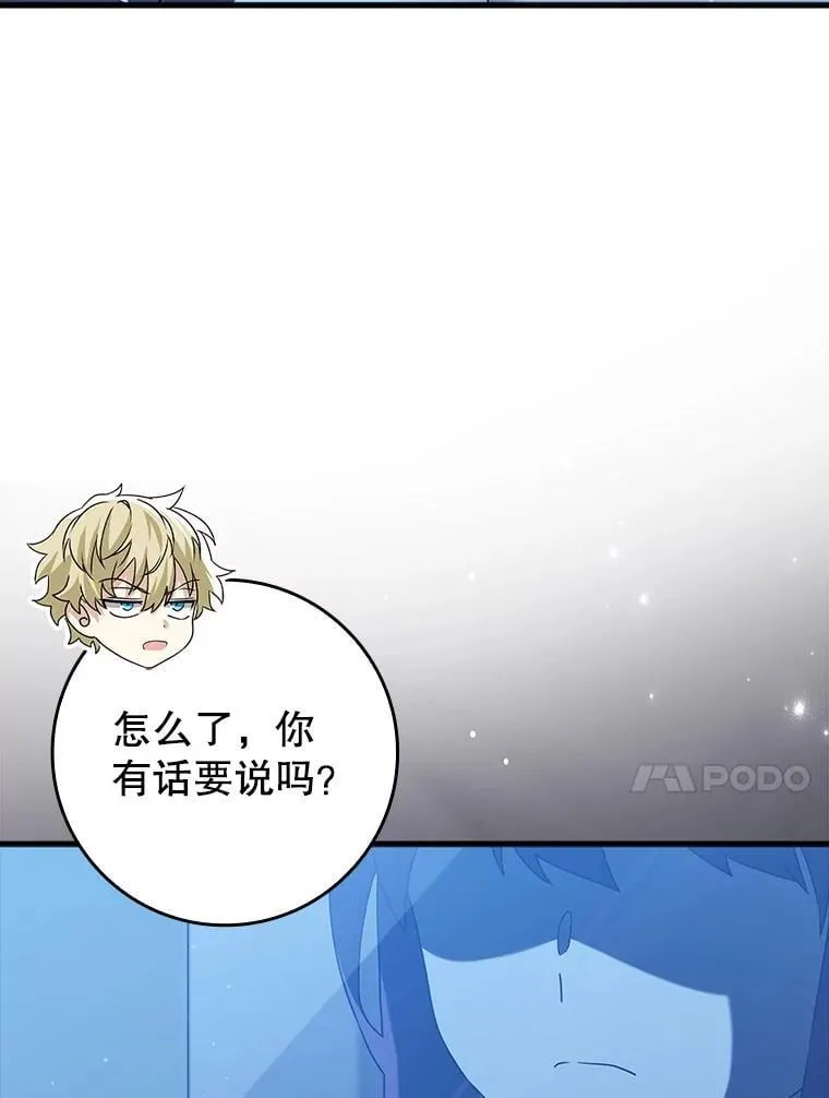 34.魔族俘虏交易 第30页