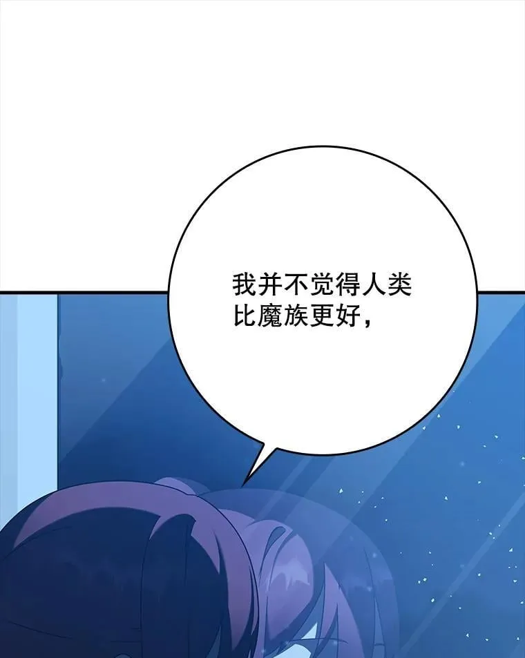 34.魔族俘虏交易 第32页