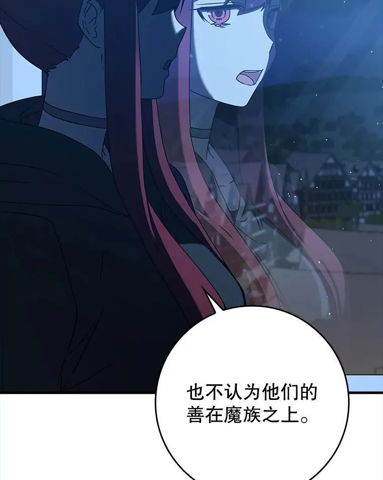 34.魔族俘虏交易 第33页