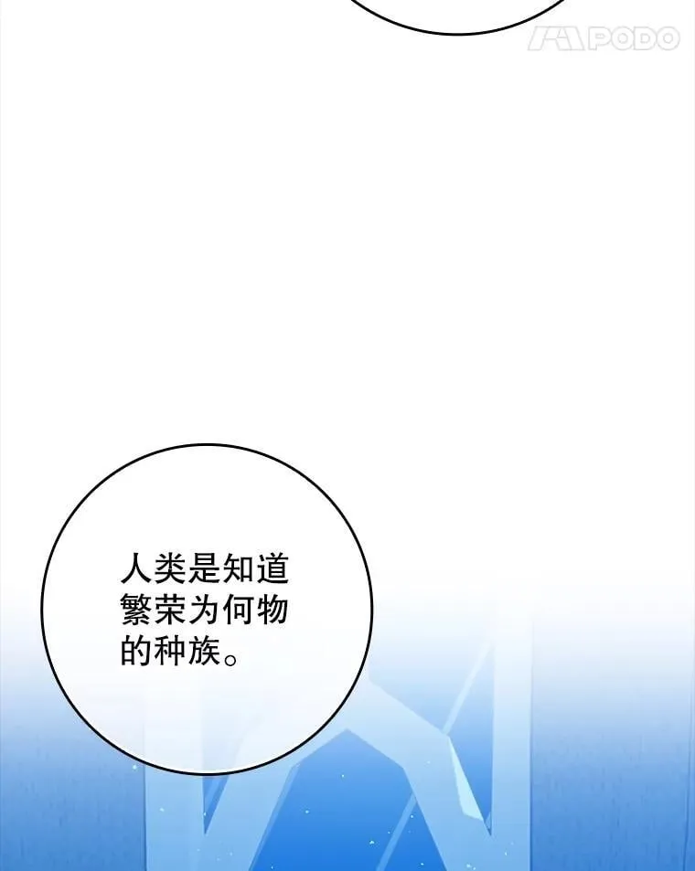 34.魔族俘虏交易 第34页