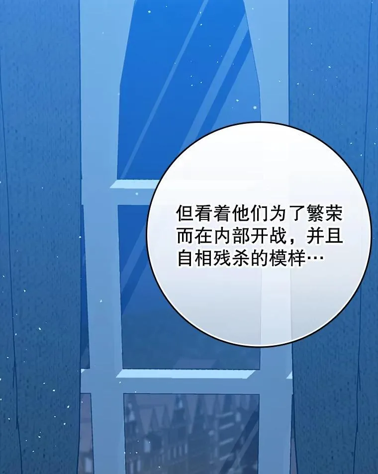 34.魔族俘虏交易 第35页