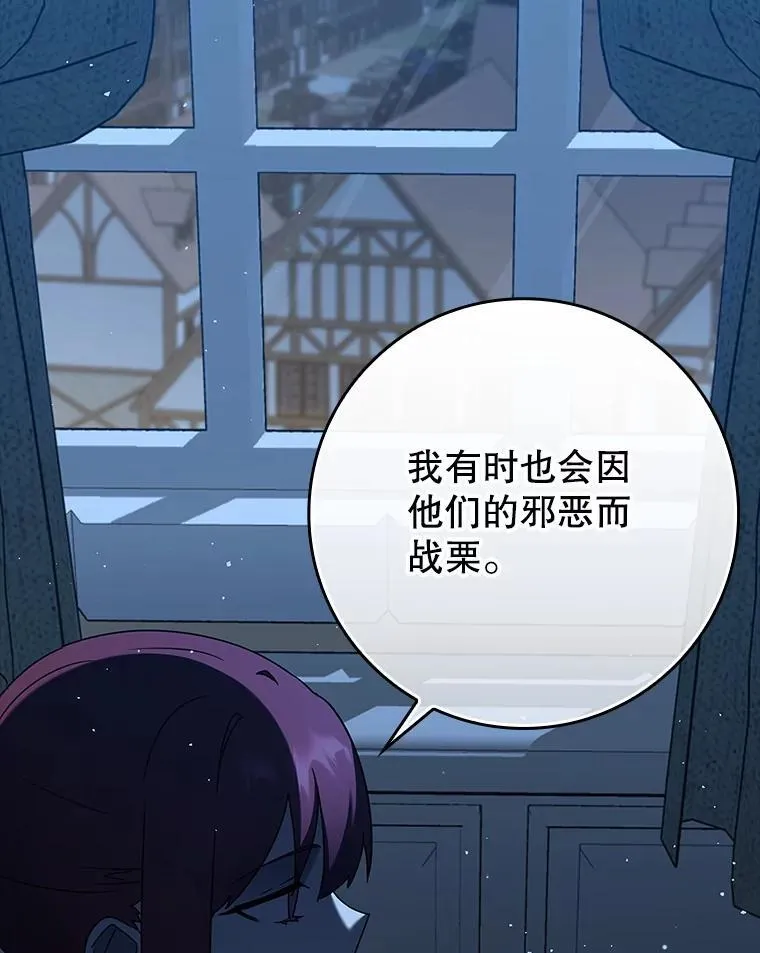 34.魔族俘虏交易 第36页