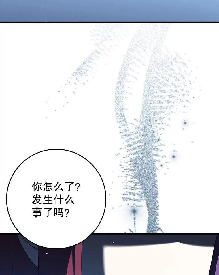 34.魔族俘虏交易 第39页