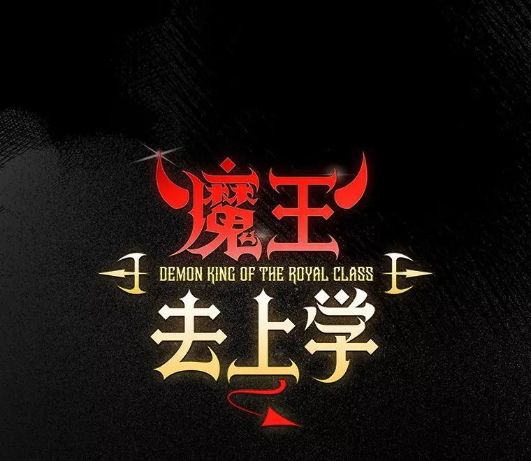 34.魔族俘虏交易 第43页