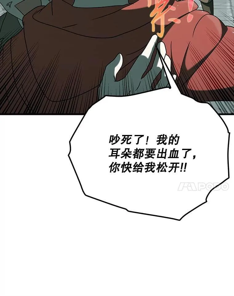 34.魔族俘虏交易 第51页