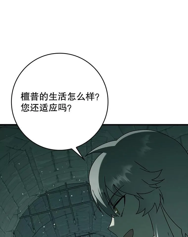 34.魔族俘虏交易 第52页