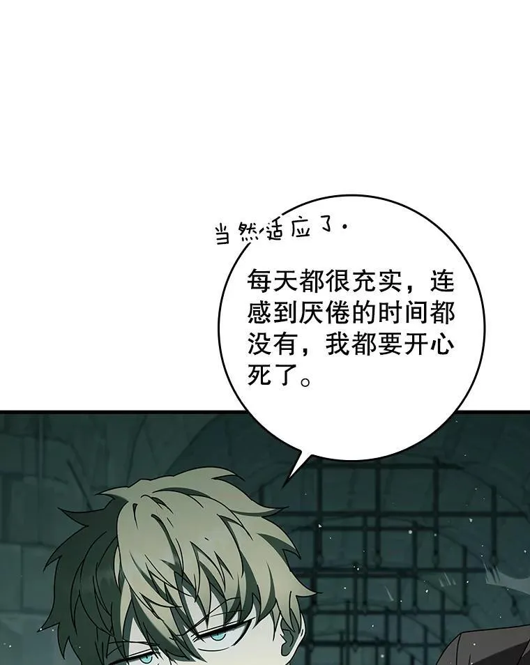 34.魔族俘虏交易 第54页