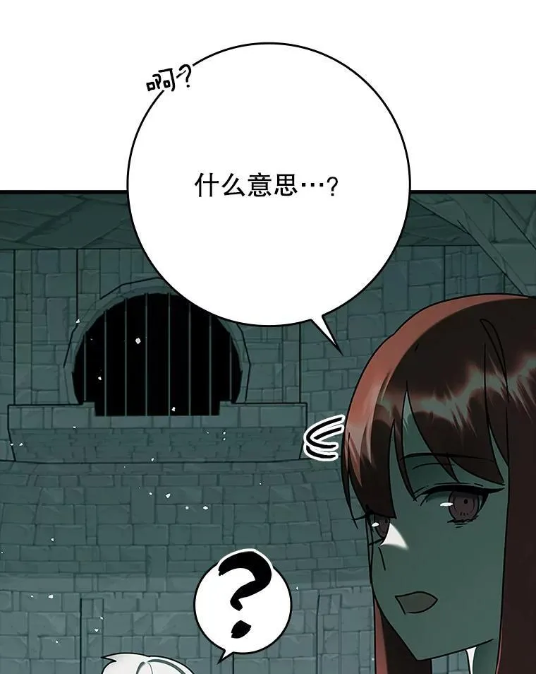 34.魔族俘虏交易 第56页