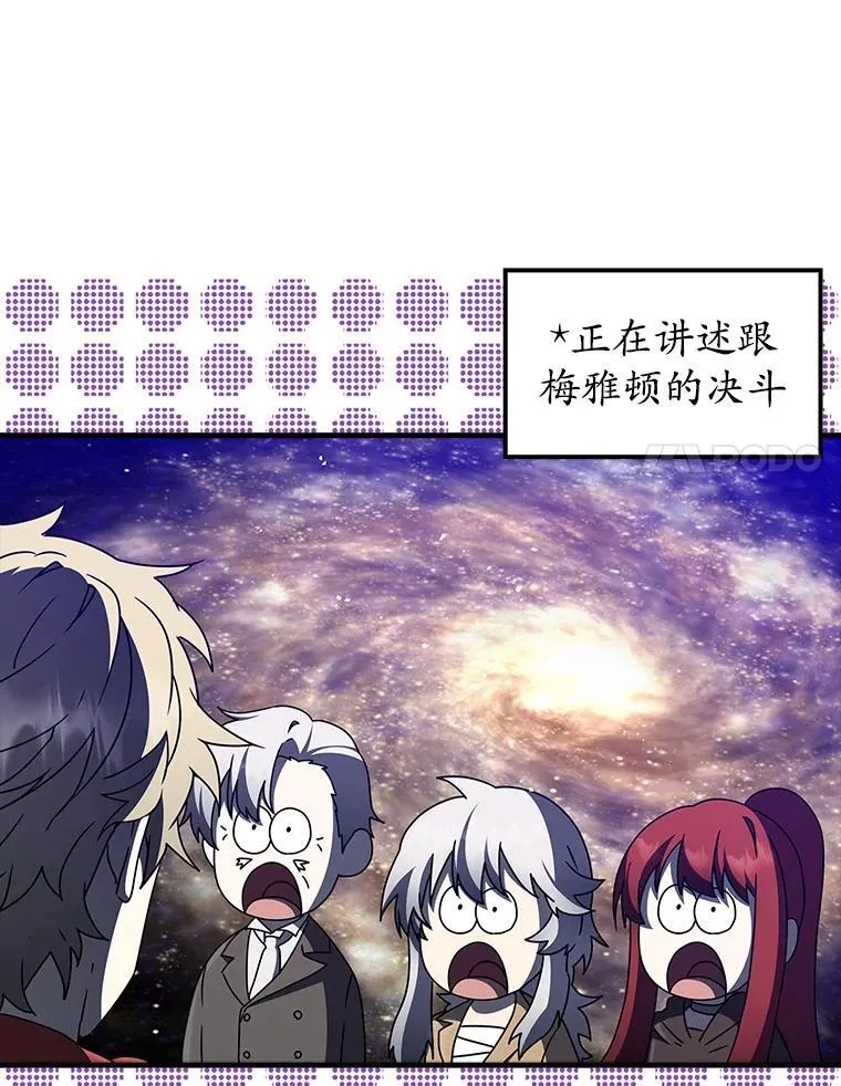 34.魔族俘虏交易 第58页