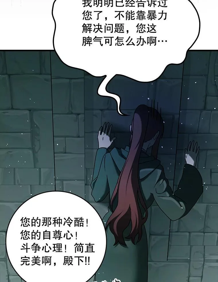 34.魔族俘虏交易 第62页