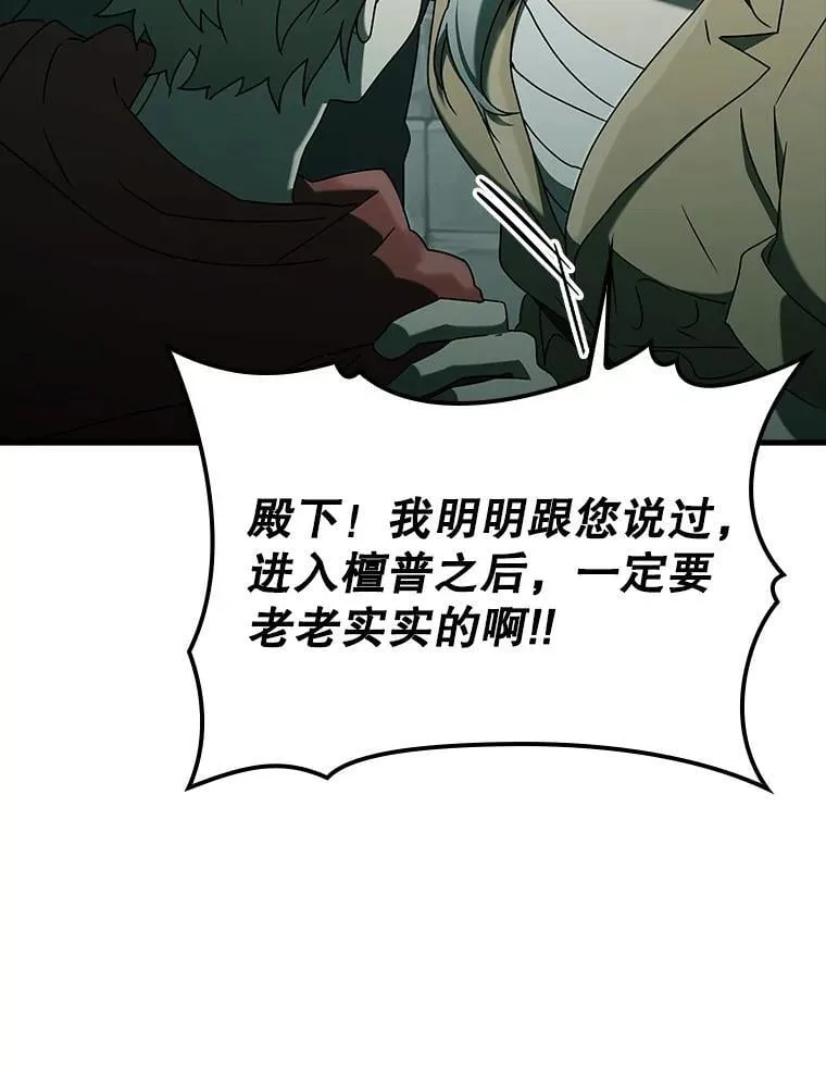 34.魔族俘虏交易 第64页