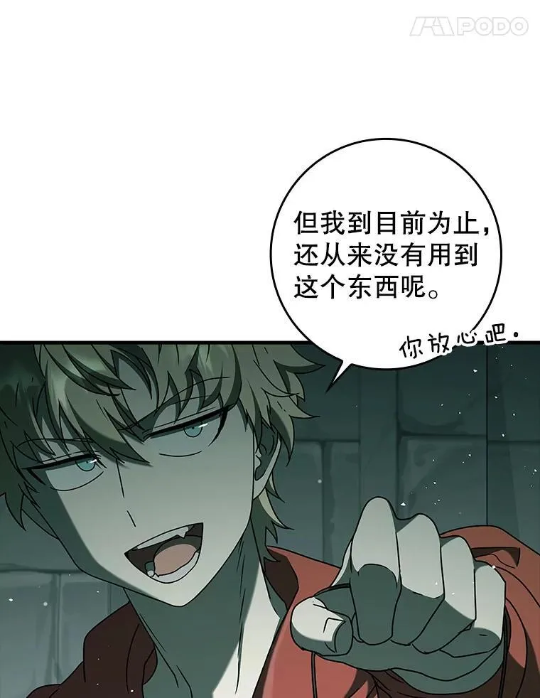 34.魔族俘虏交易 第65页