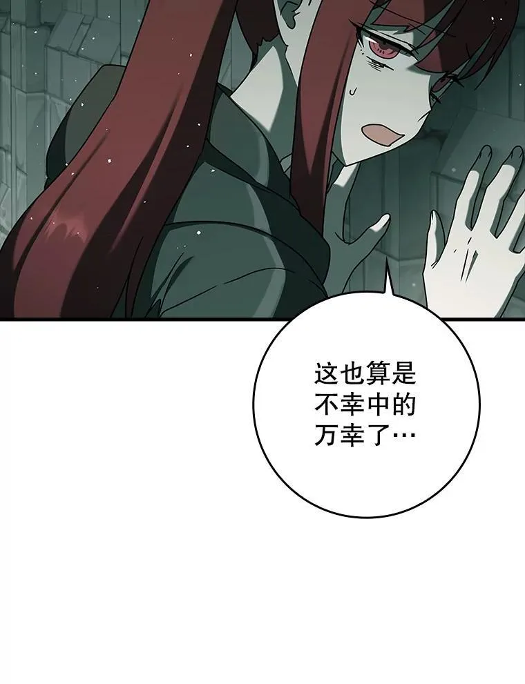 34.魔族俘虏交易 第67页