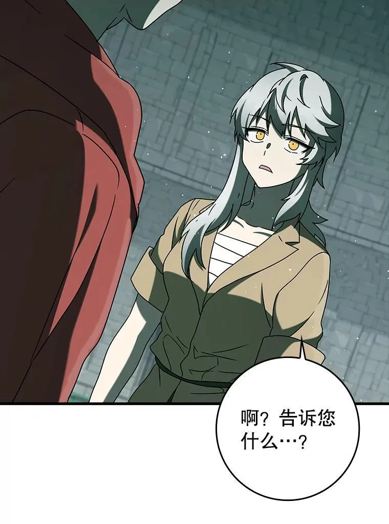34.魔族俘虏交易 第69页
