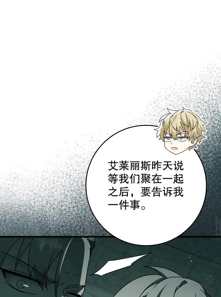34.魔族俘虏交易 第70页
