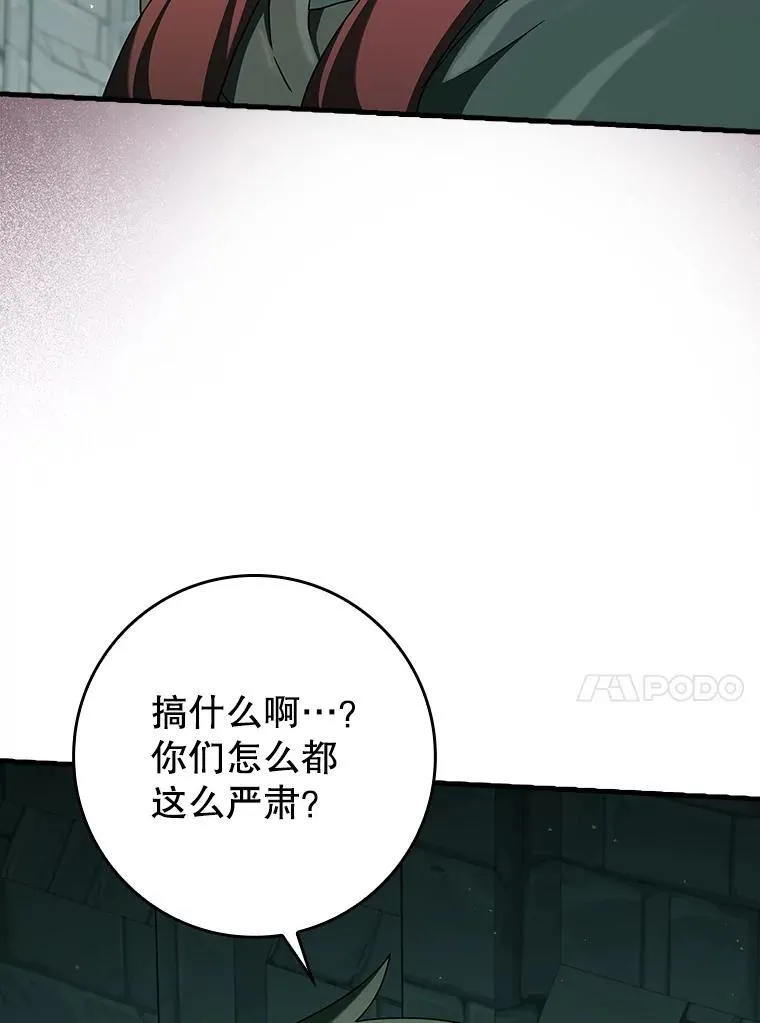 34.魔族俘虏交易 第74页