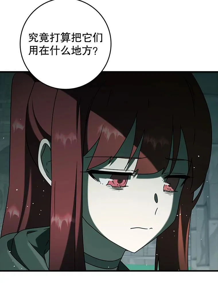 34.魔族俘虏交易 第83页