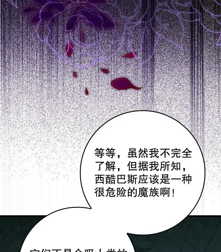 34.魔族俘虏交易 第92页