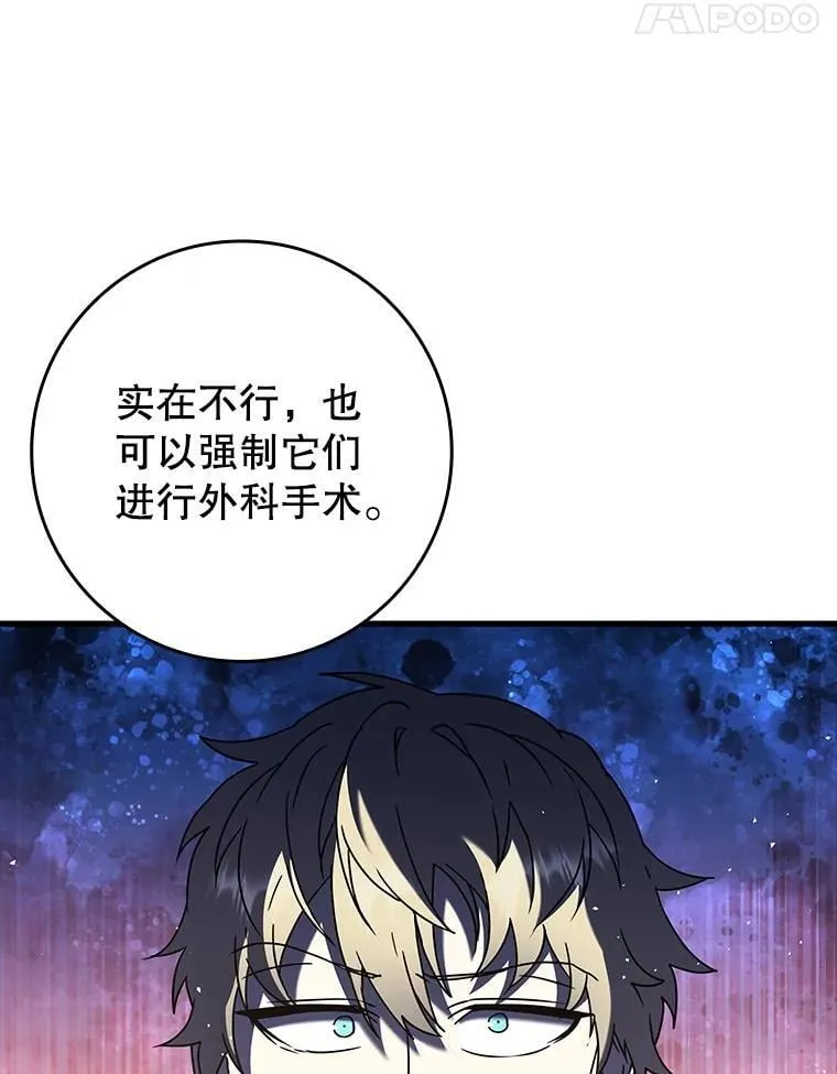 34.魔族俘虏交易 第95页