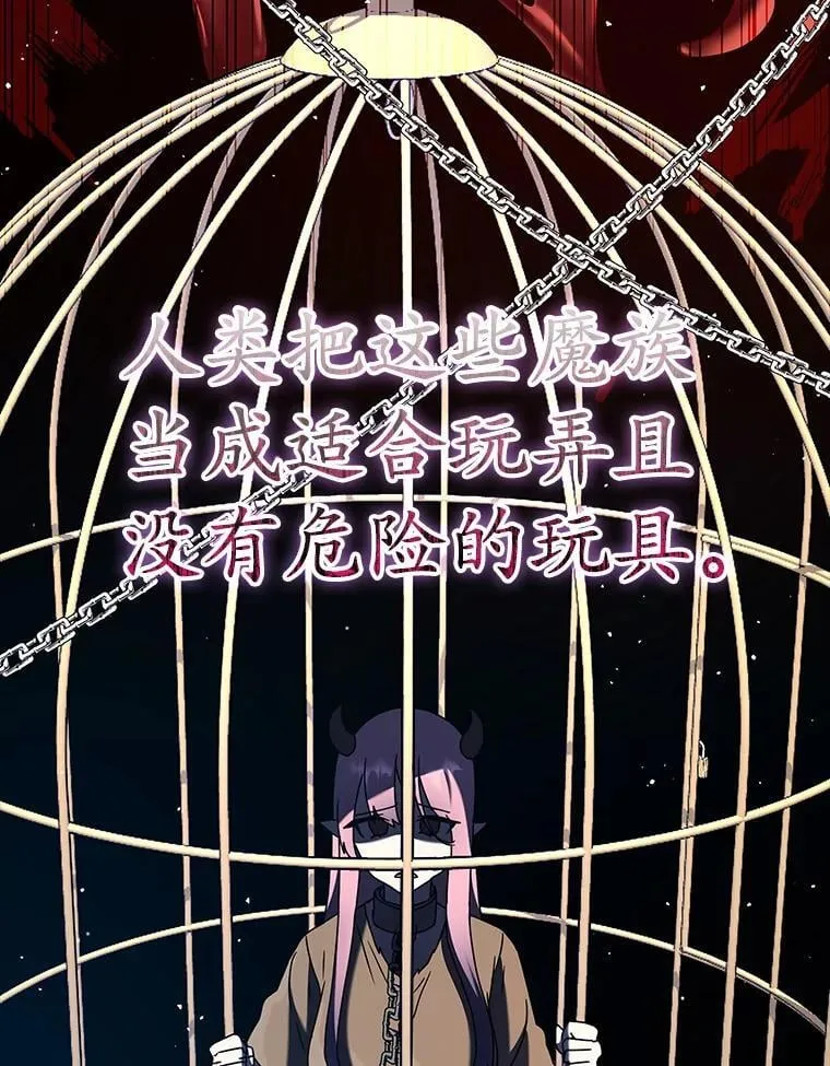 34.魔族俘虏交易 第99页