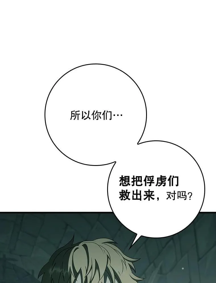 34.魔族俘虏交易 第103页