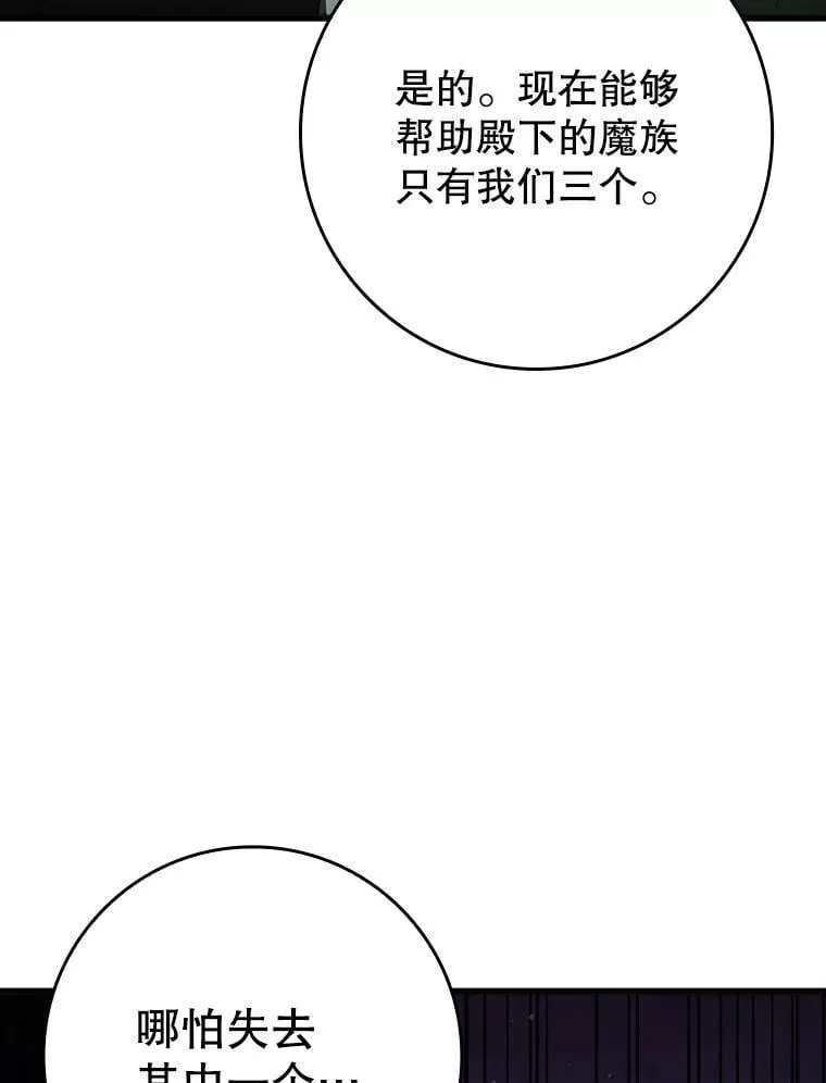 34.魔族俘虏交易 第107页