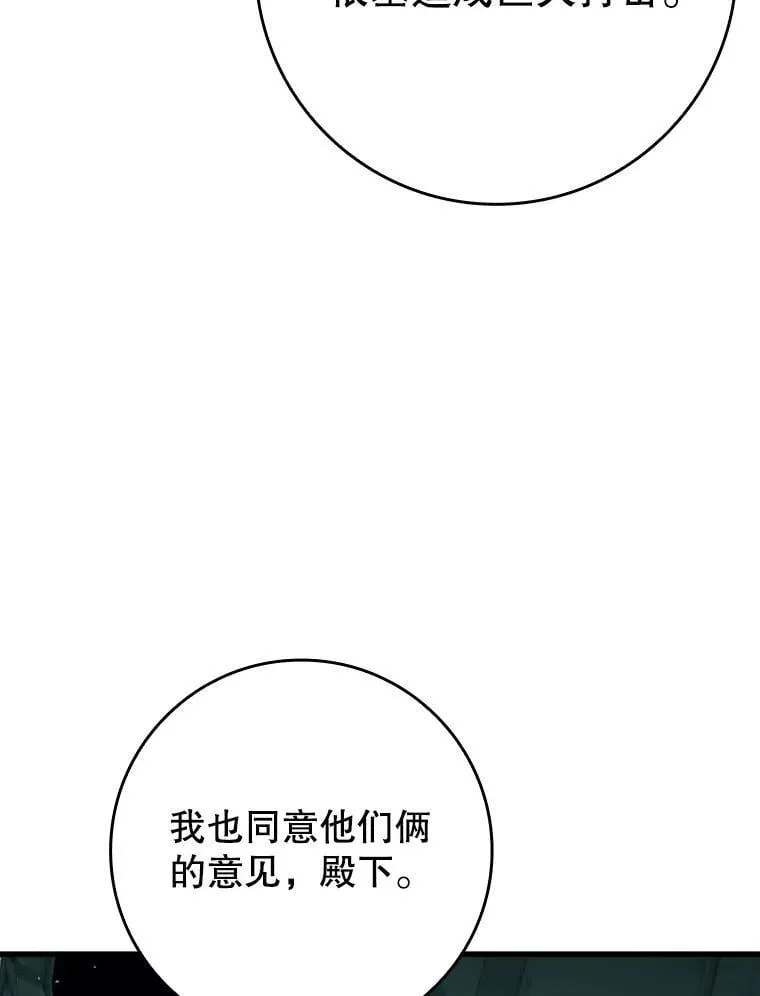 34.魔族俘虏交易 第110页