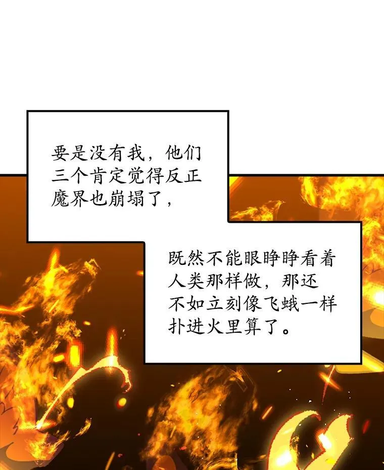 34.魔族俘虏交易 第112页