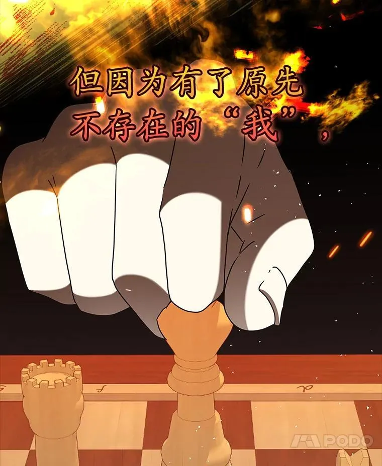 34.魔族俘虏交易 第114页