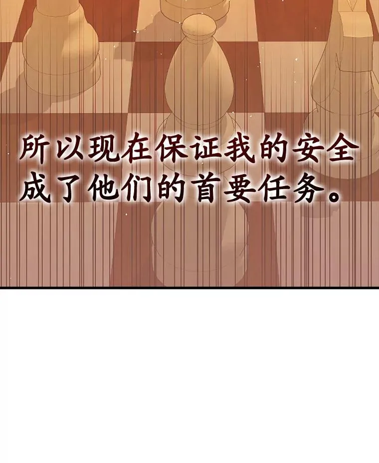 34.魔族俘虏交易 第115页