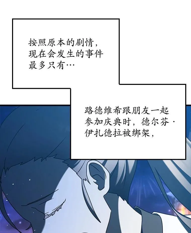 34.魔族俘虏交易 第116页