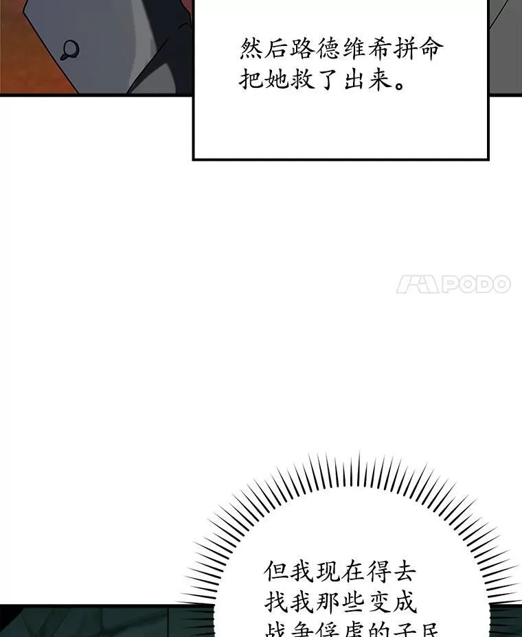 34.魔族俘虏交易 第118页