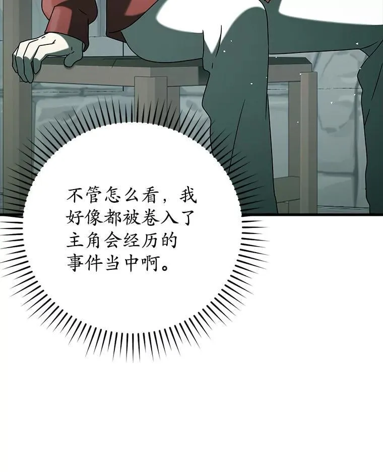 34.魔族俘虏交易 第120页