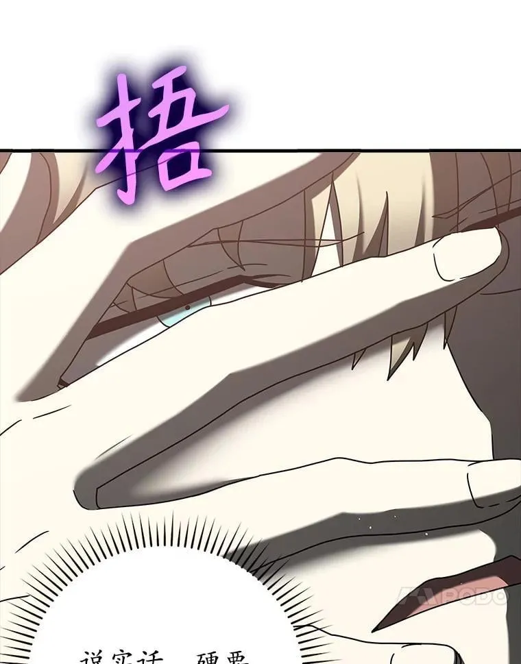 34.魔族俘虏交易 第121页