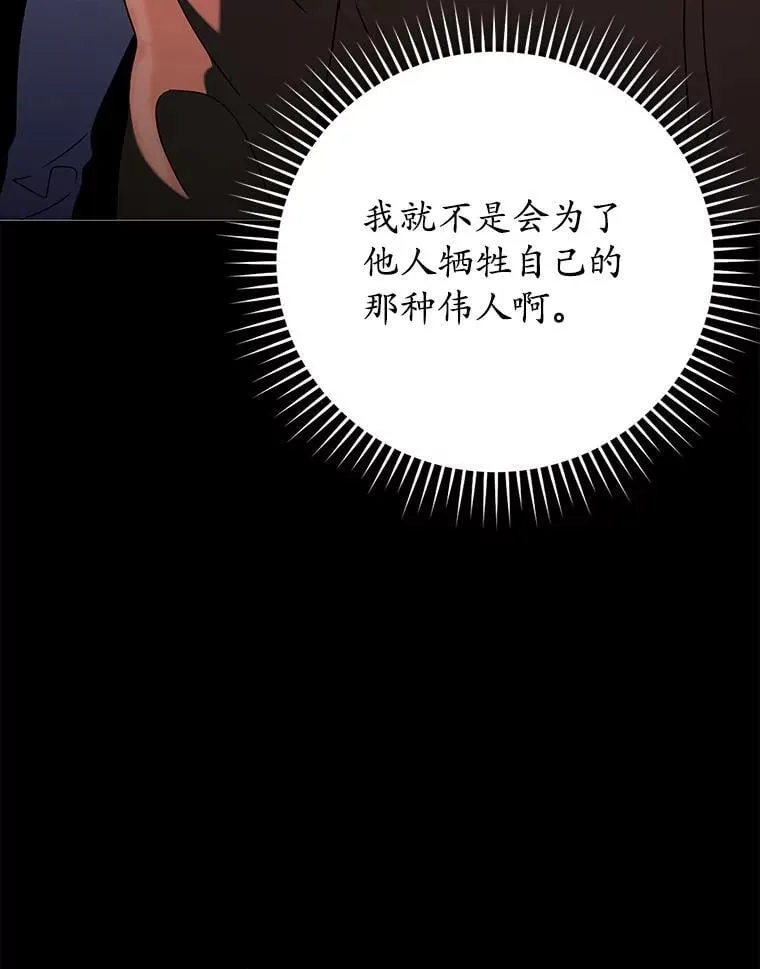 34.魔族俘虏交易 第126页