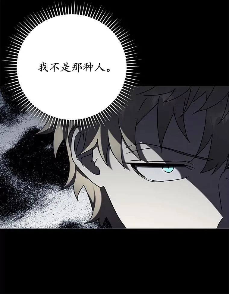34.魔族俘虏交易 第127页