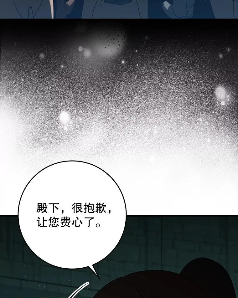 34.魔族俘虏交易 第133页