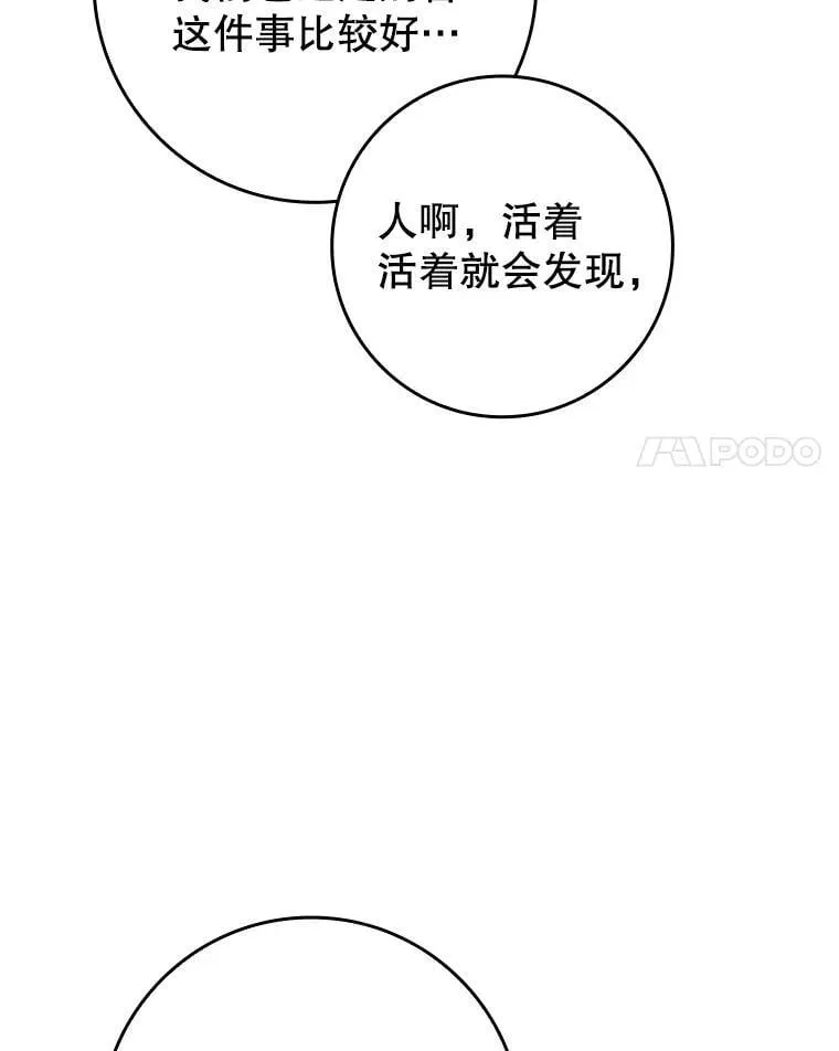 34.魔族俘虏交易 第135页